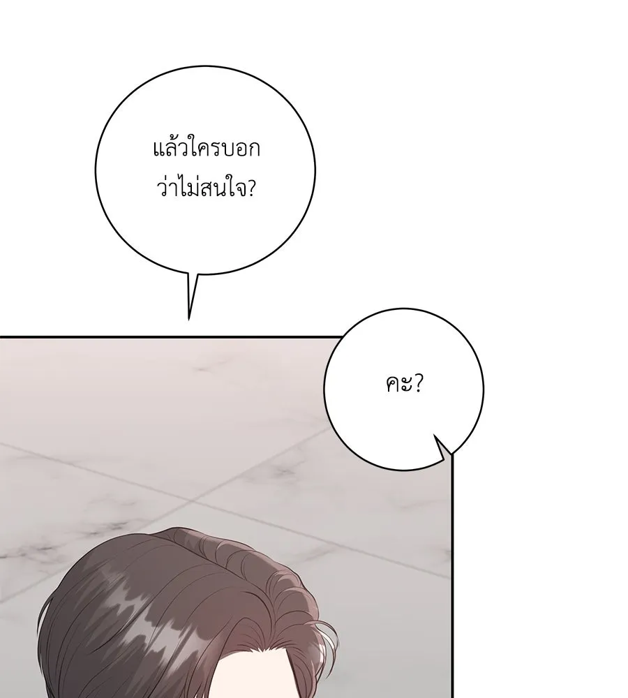 คิมหันต์นิรันดร ตอนที่ 2 รูปที่ 109