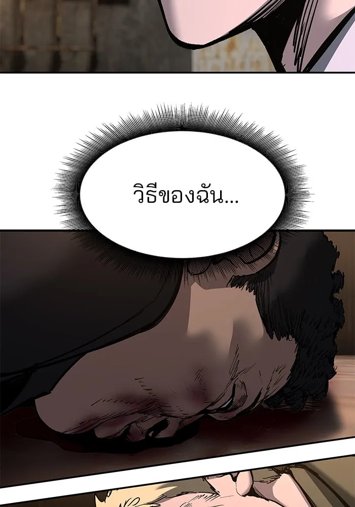 เลวฟาดเลว ตอนที่ 191 รูปที่ 137