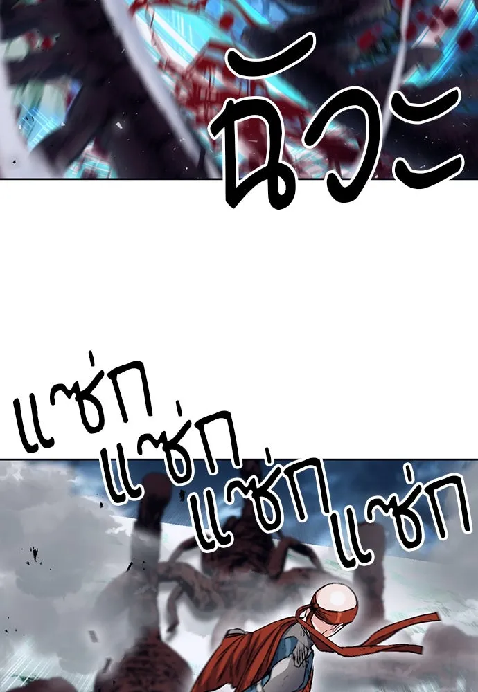 ดรูอิดแห่งสถานีโซล ตอนที่ 88 รูปที่ 68