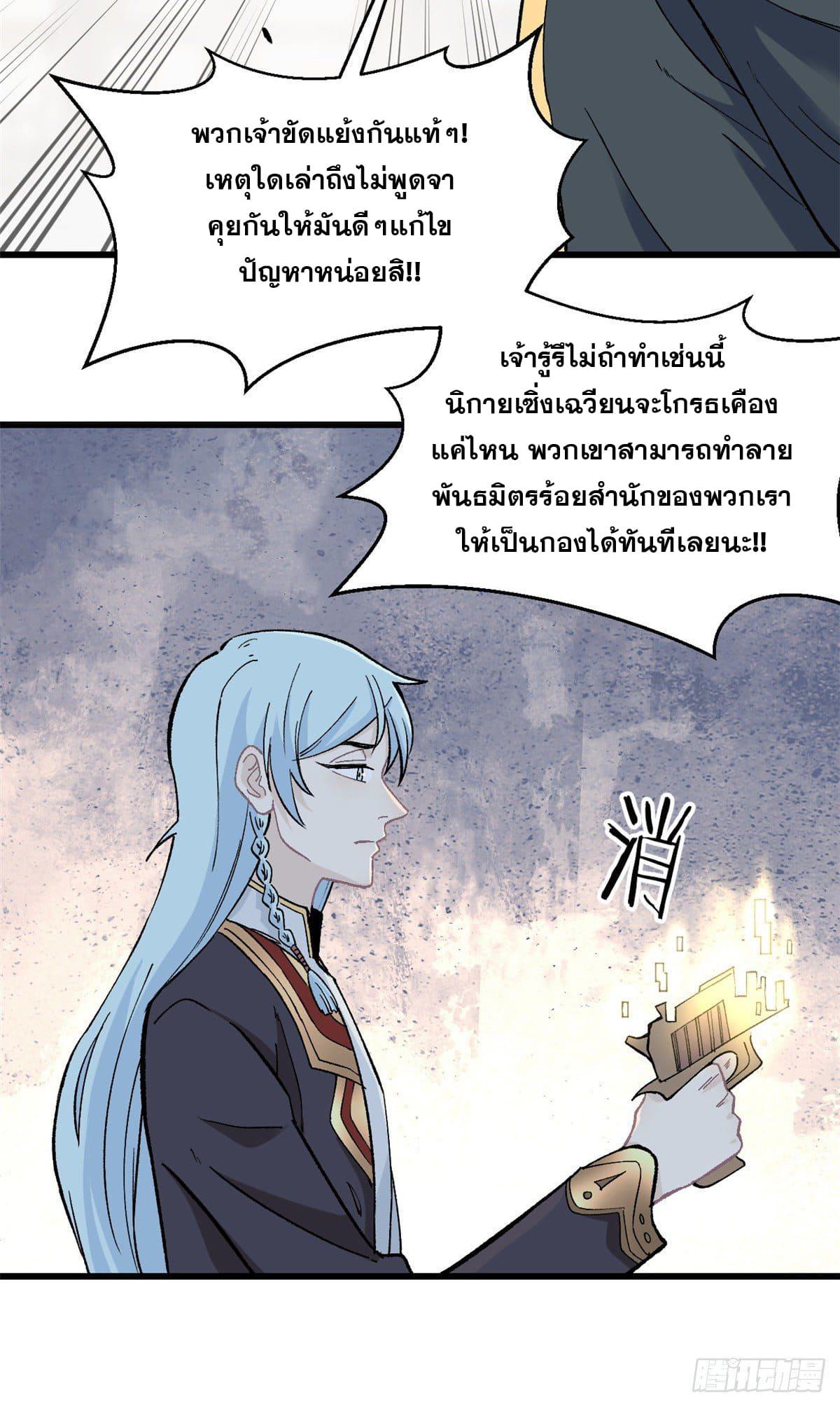 Manga-lc-com อ่านมังงะ อ่านการ์ตูน ออนไลน์ ฟรี All Hail the Sect Leader ตอนที่ 1 2 3 4 5 6 7 8 9 10 11 12 13 14 ฟรี ไม่มีโฆษณา Manga-lc - อ่าน มังงะ อ่าน การ์ตูน ออนไลน์ อ่านมังงะ ฟรี