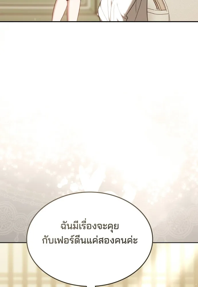 เหตุผลที่นางร้ายจับดาบ ตอนที่ 37 รูปที่ 50