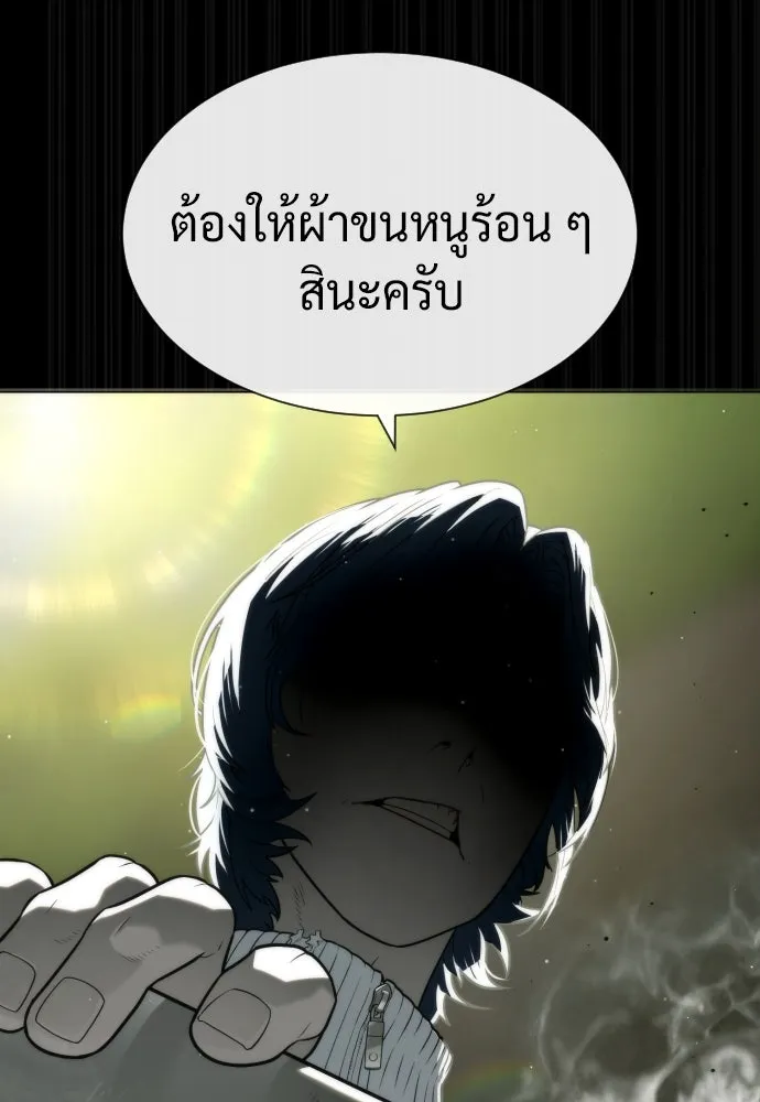 นักฆ่าย้อนวัย ตอนที่ 82 รูปที่ 209