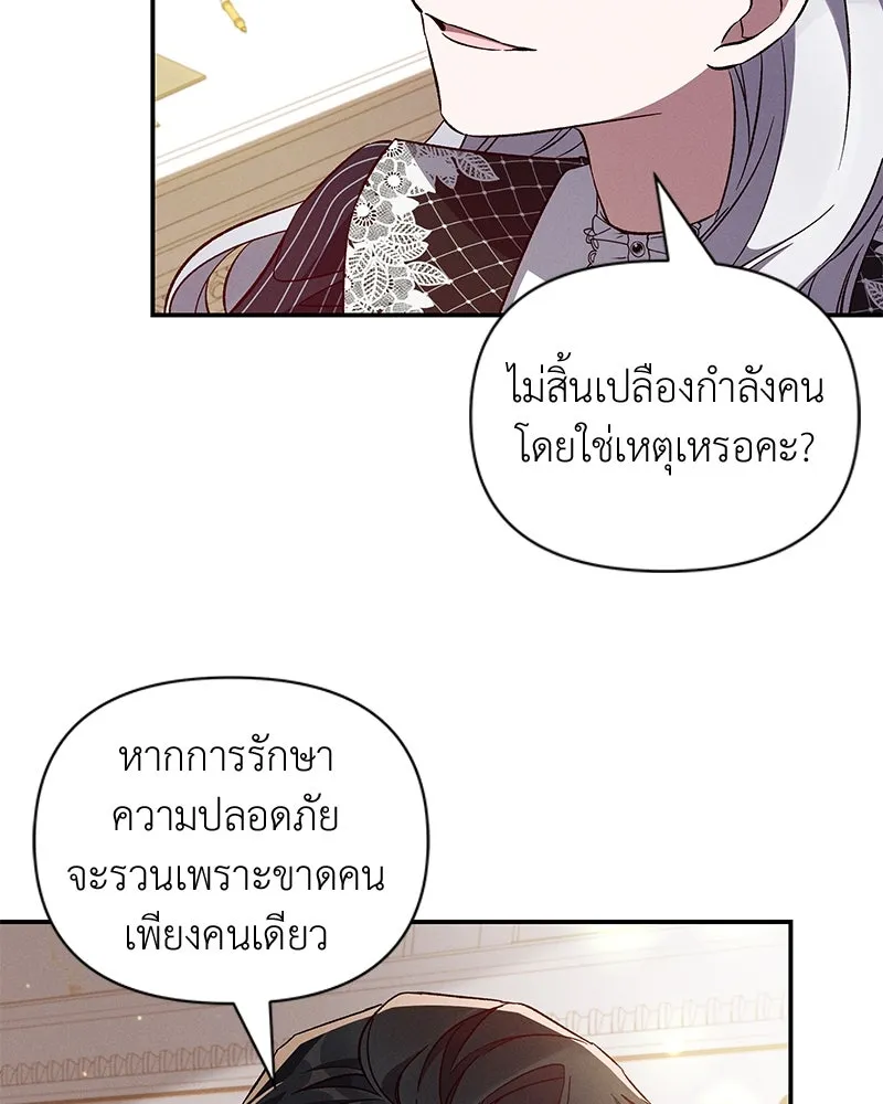 โอ้ ศัตรูที่รัก ตอนที่ 93 รูปที่ 92