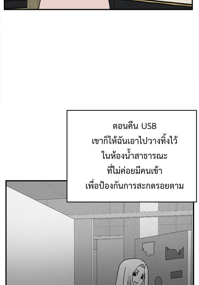 ช่วยเปลี่ยนฉันที ตอนที่ 142. ฮานายอง 15 รูปที่ 103