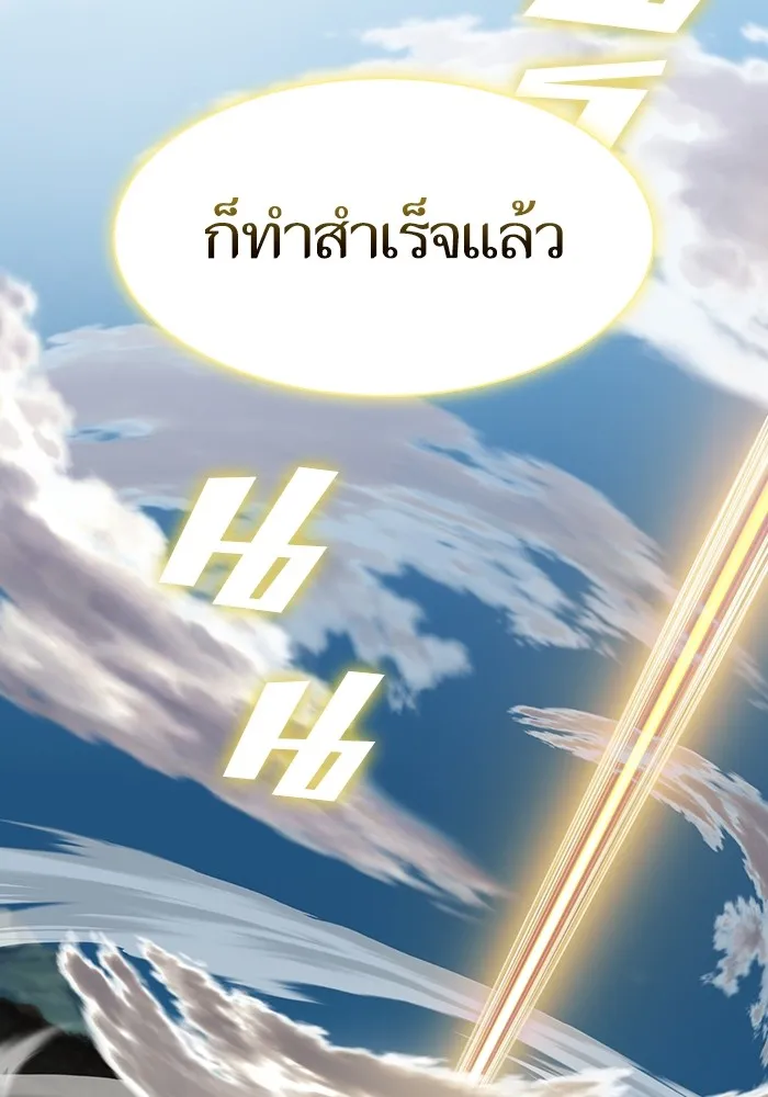 ผู้เล่นขั้นเทพแห่งหอคอยฝึกสอน ตอนที่ 217 รูปที่ 161