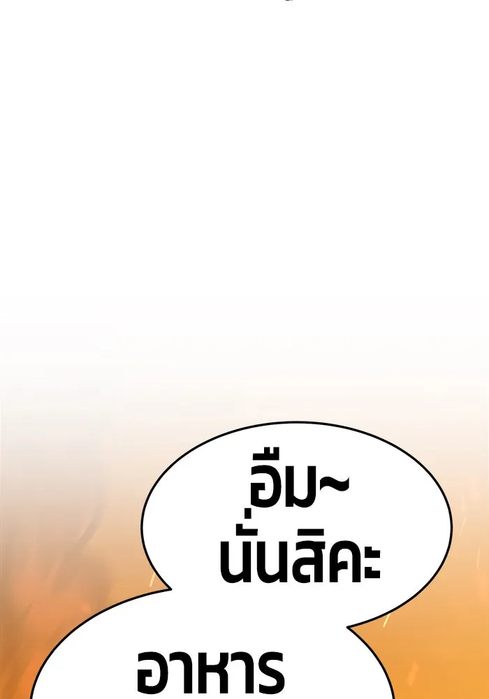 +99 ท่อนไม้พร้อมบวก ตอนที่ 13 รูปที่ 311