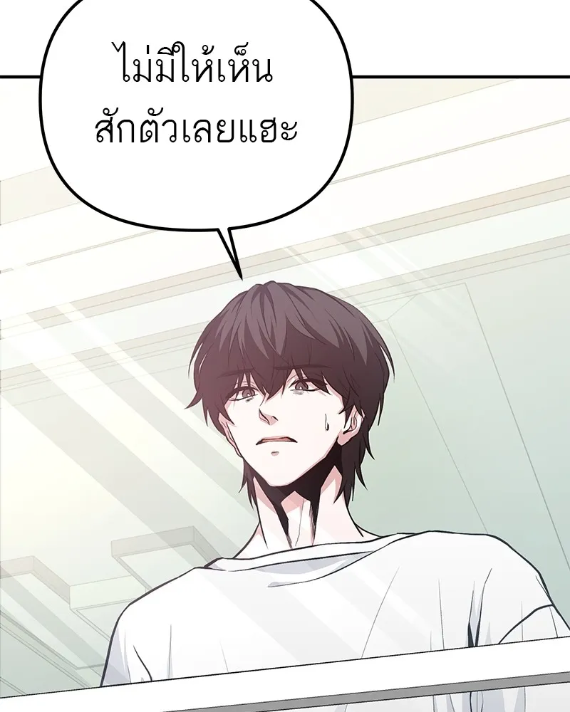 โทษที พื้นที่นี้ห้ามออก ตอนที่ 3 รูปที่ 28