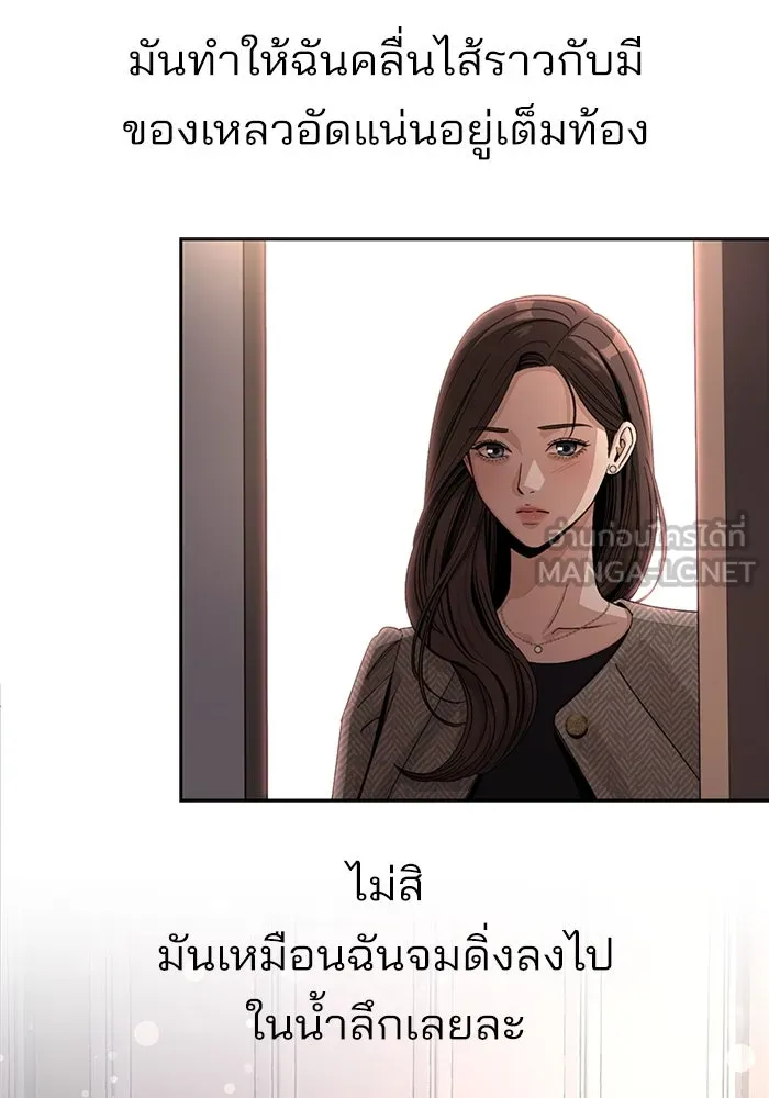 ความรักของอิซอบ ตอนที่ 68 รูปที่ 90