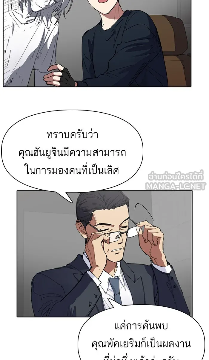 My S-Class Hunters ตอนที่ 15 เป็นเพื่อนซี้กันตั้งแต่วันนี้ รูปที่ 48