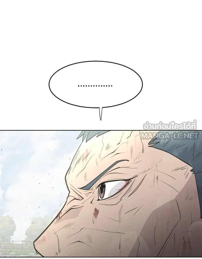 ยุคแห่งยอดมนุษย์ ตอนที่ 77 รูปที่ 87
