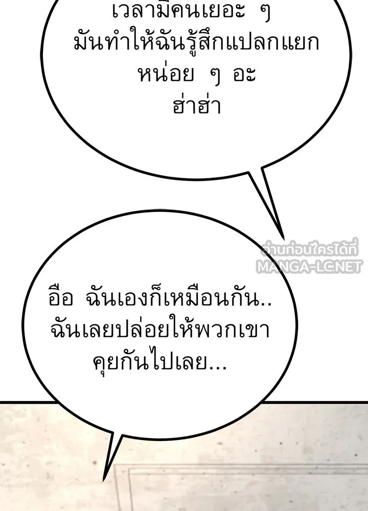 ราชาลานประลอง ตอนที่ 17 รูปที่ 96