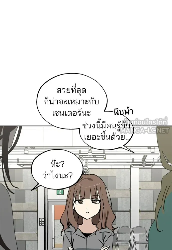 สวยเองนักเลงพอ ตอนที่ 58 รูปที่ 33