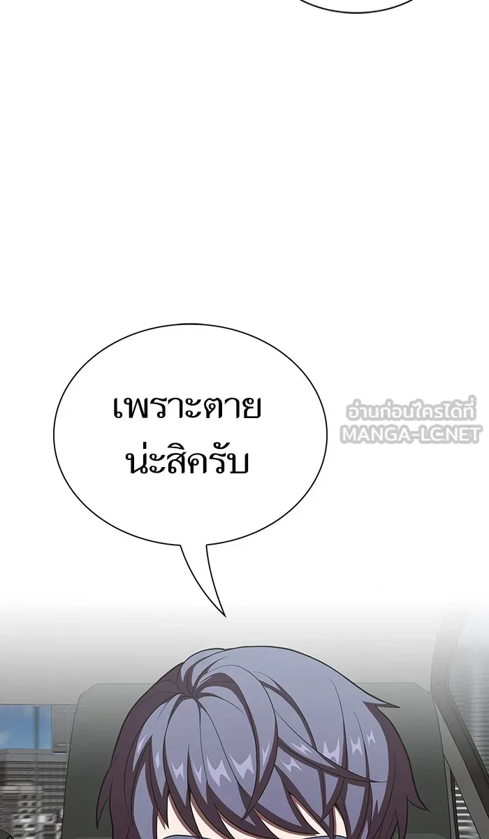 ผู้เล่นขั้นเทพแห่งหอคอยฝึกสอน ตอนที่ 36 รูปที่ 51