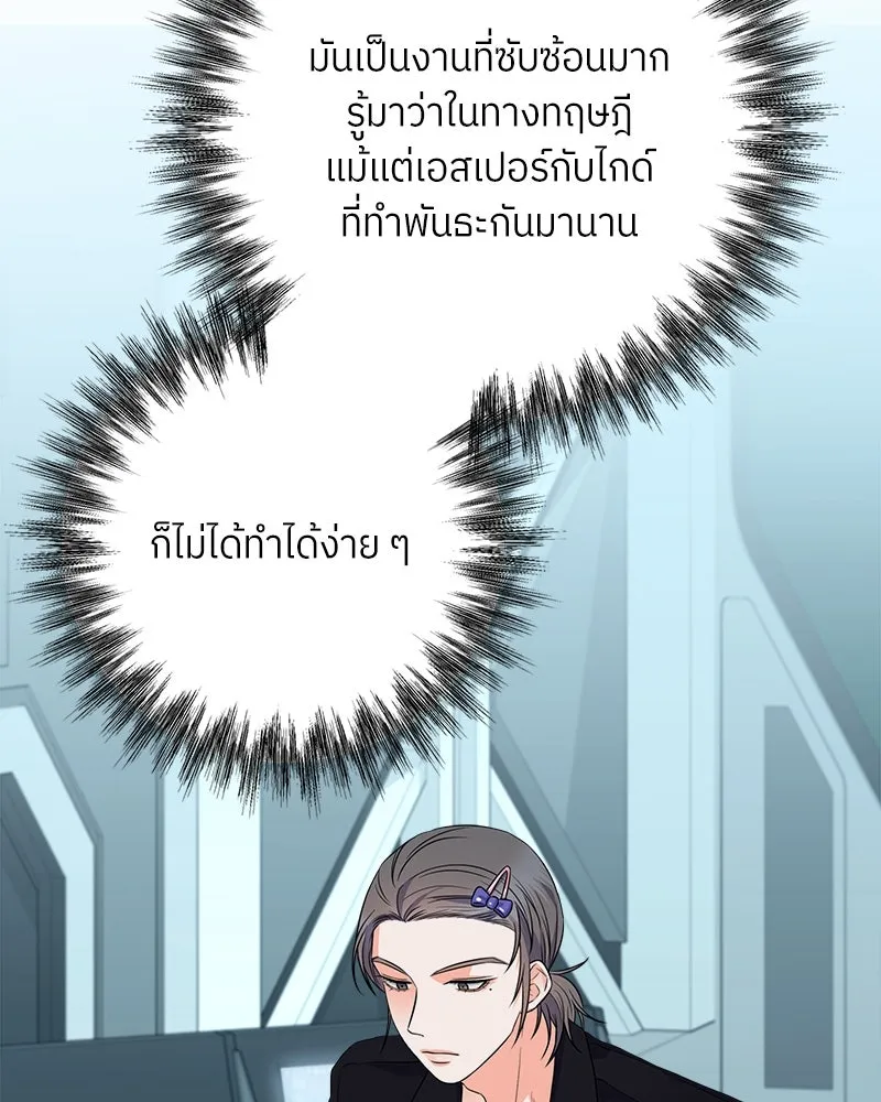แด่ความเกลียดชัง ตอนที่ 20 รูปที่ 38