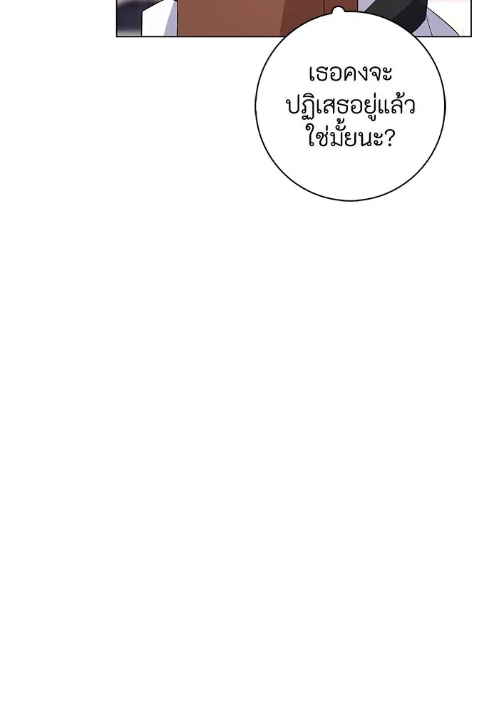 ฉันกลายเป็นแม่พระเอกนิยายจอมเสเพล ตอนที่ 3 รูปที่ 56