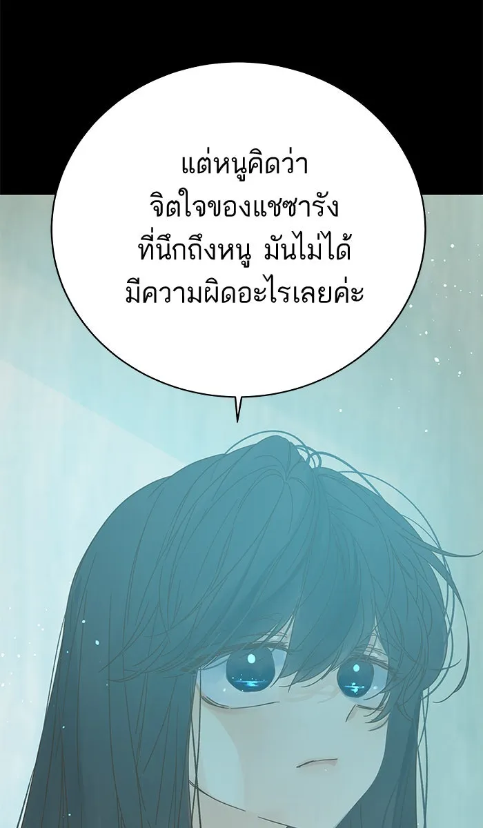 ฉันมันร้าย หรือเพราะโลกไม่น่ารัก ตอนที่ 130 รูปที่ 86