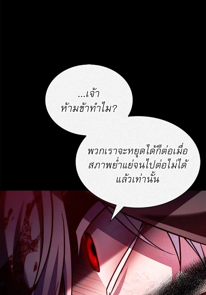 ผมไม่ได้เก่งอย่างที่คิด ตอนที่ 71 รูปที่ 17