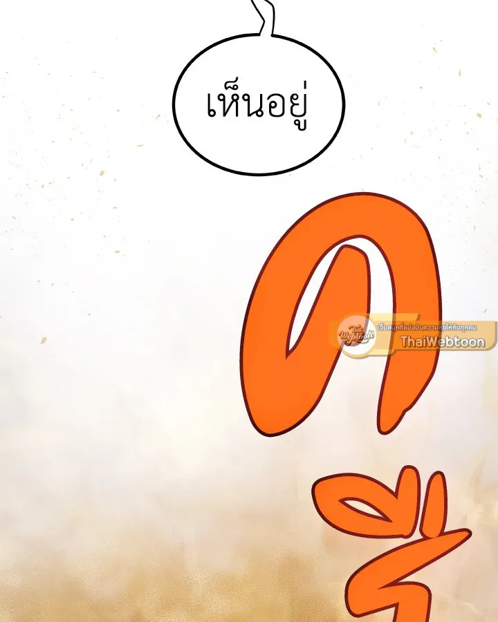 Overpowered Sword ตอนที่ ตอนที่ 127 รูปที่ 100