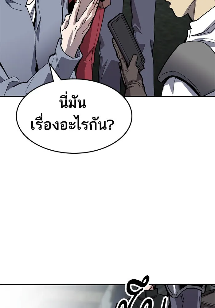 ยอดคนเลเวลทะลุ ตอนที่ 12 การเคลื่อนไหว (2) รูปที่ 2