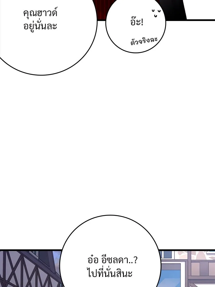 Bring the Love ตอนที่ 84 รูปที่ 70