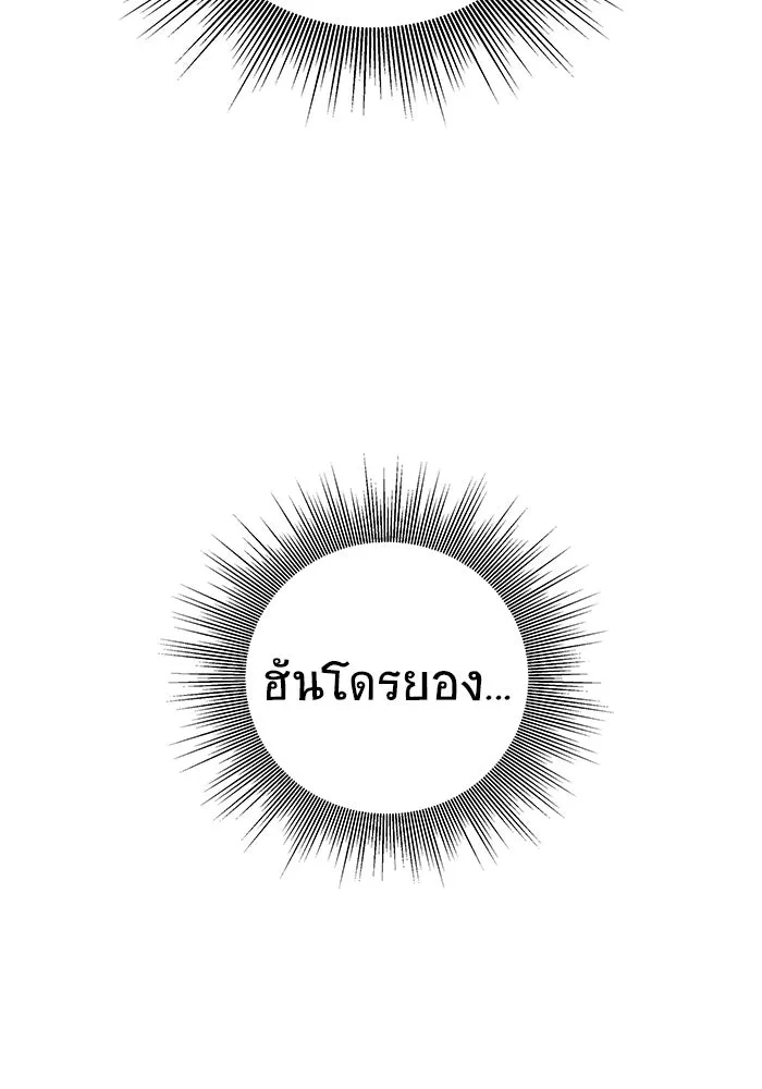 วายร้ายก็อยากมีรัก ตอนที่ 8 รูปที่ 68