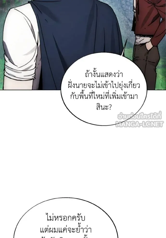 ศึกชิงบัลลังก์เทพเจ้ ตอนที่ 170 รูปที่ 36