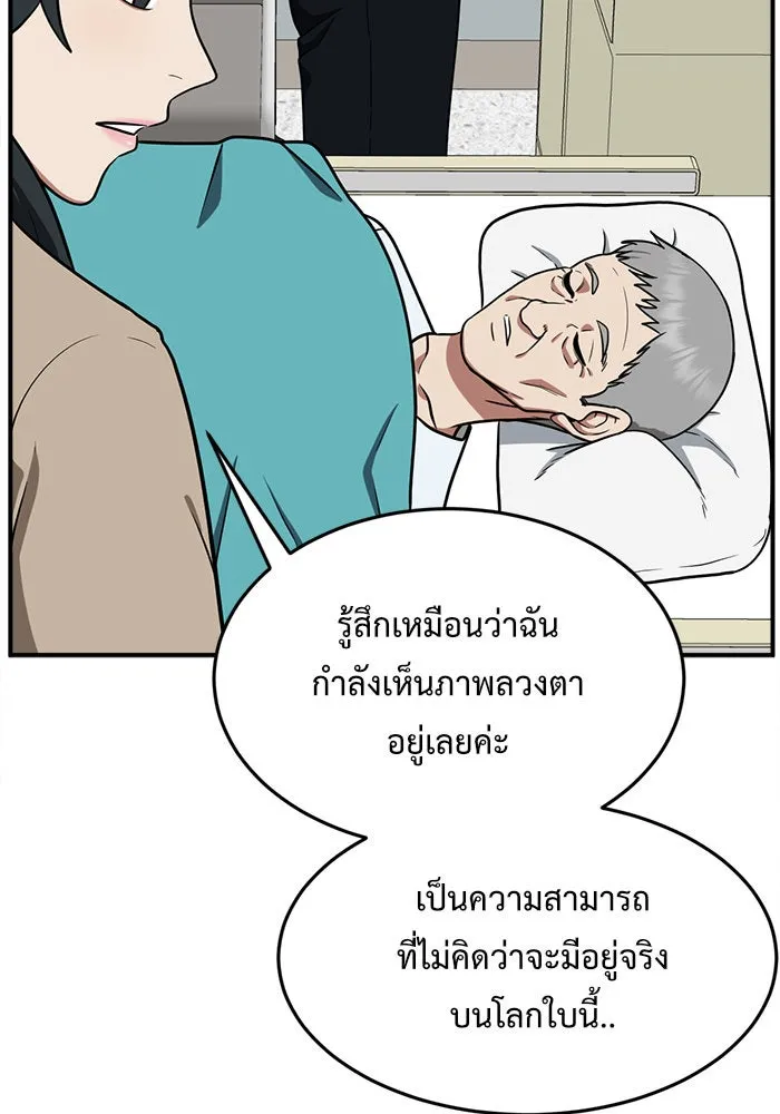 ช่วยเปลี่ยนฉันที ตอนที่ 111. ชูดูนา 10 รูปที่ 26