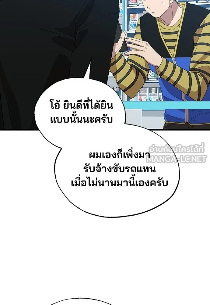 ร้านสะดวกซื้อต่างโลก ตอนที่ 13 รูปที่ 15