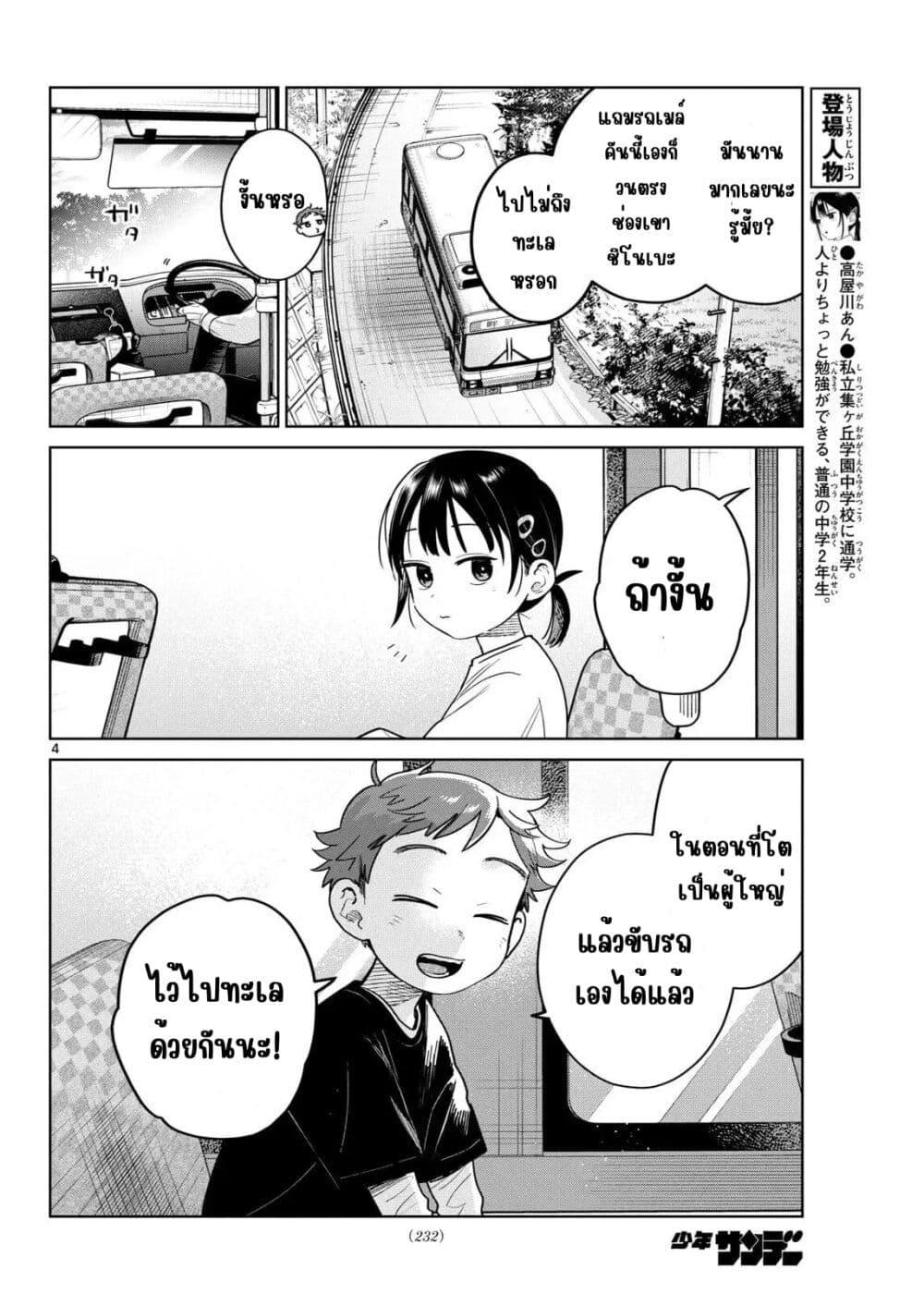 Manga-lc-com อ่านมังงะ อ่านการ์ตูน ออนไลน์ ฟรี Futari Bus ตอนที่ 1 2 3 4 5 6 7 8 9 10 11 12 13 14 ฟรี ไม่มีโฆษณา Manga-lc - อ่าน มังงะ อ่าน การ์ตูน ออนไลน์ อ่านมังงะ ฟรี