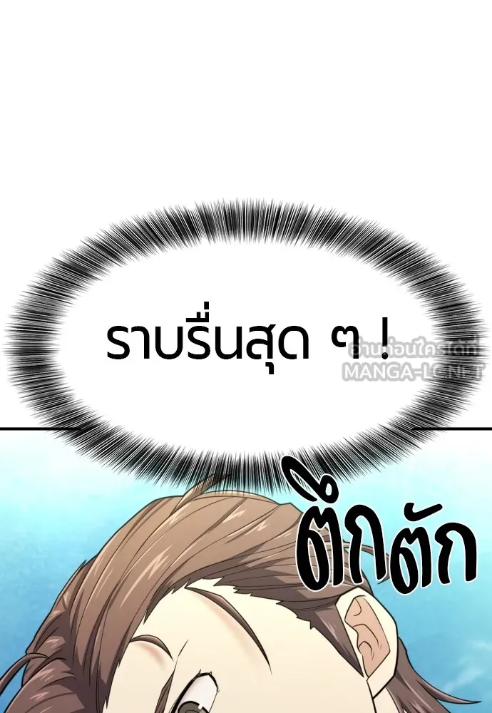 ยอดสถาปนิกผู้พิทักษ์อาณาจักร ตอนที่ 159 รูปที่ 33