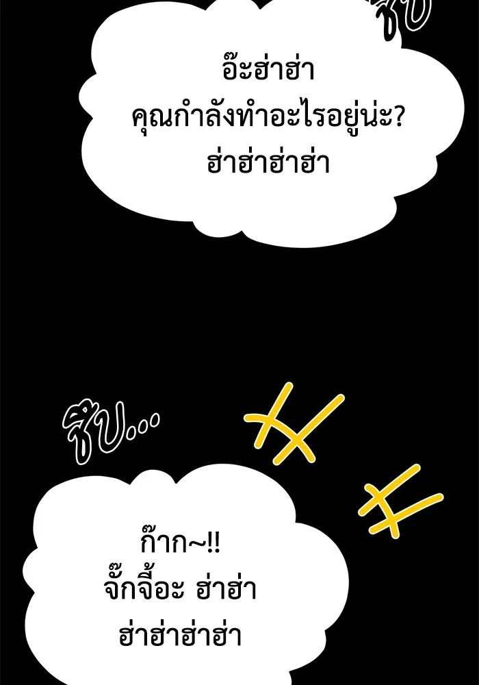 ช่วยเปลี่ยนฉันที ตอนที่ 258. ซีซัน 2 รูปที่ 55