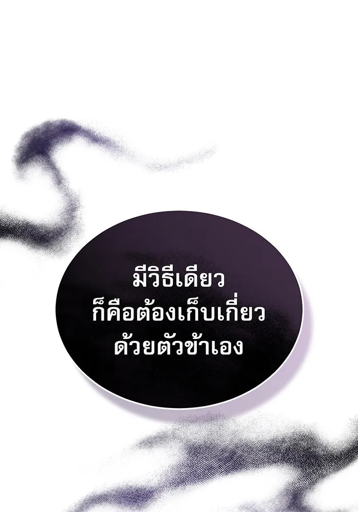 จอมเวทเกิดใหม่ในรอบ 66666 ปี ตอนที่ 37 รูปที่ 34