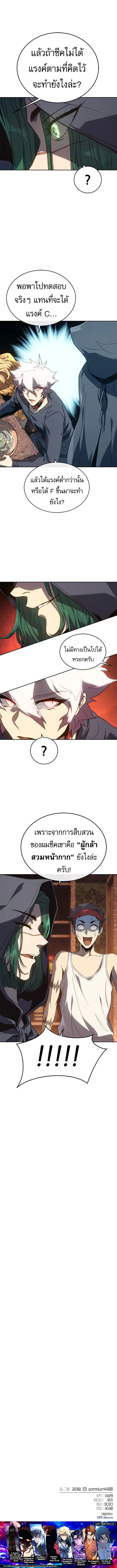 The Reason Why I Quit Demon King ตอนที่ ตอนที่ 48 รูปที่ 14