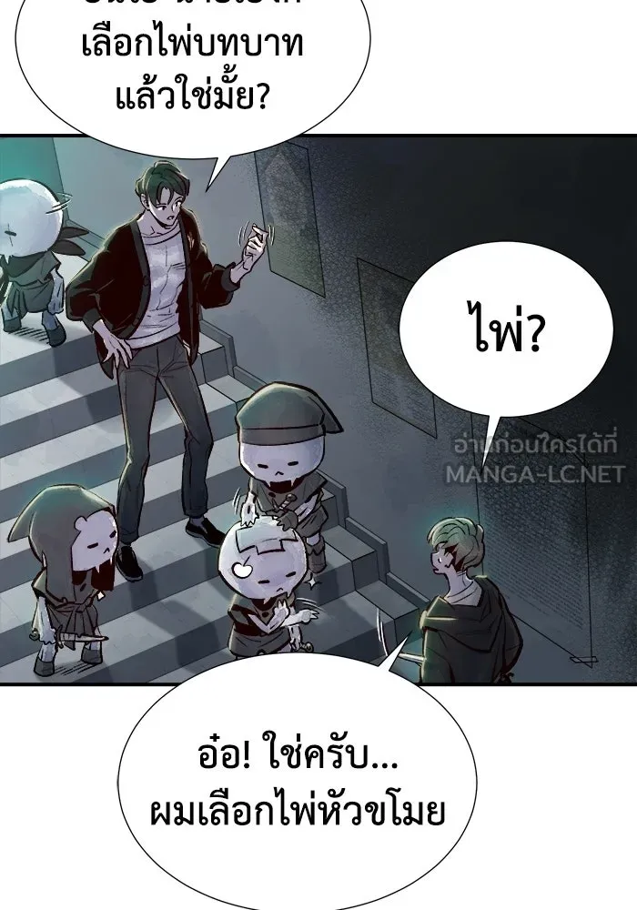 The Lone Necromancer ตอนที่ 3 รูปที่ 12