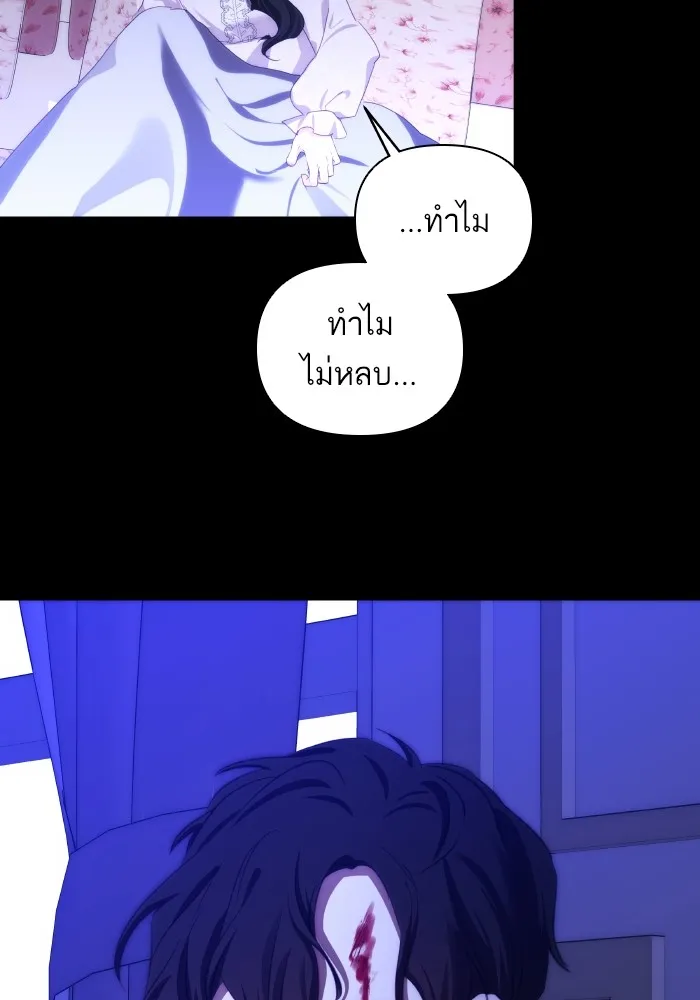 บุตรสาวของดยุกปีศาจ ตอนที่ 87 รูปที่ 59