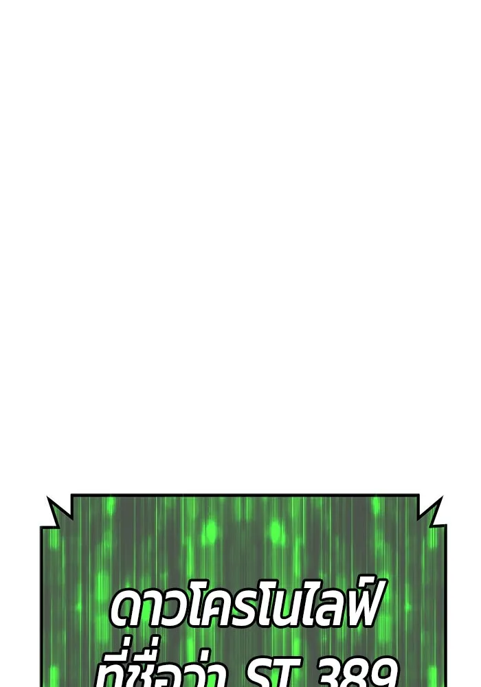 +99 ท่อนไม้พร้อมบวก ตอนที่ 75 รูปที่ 16