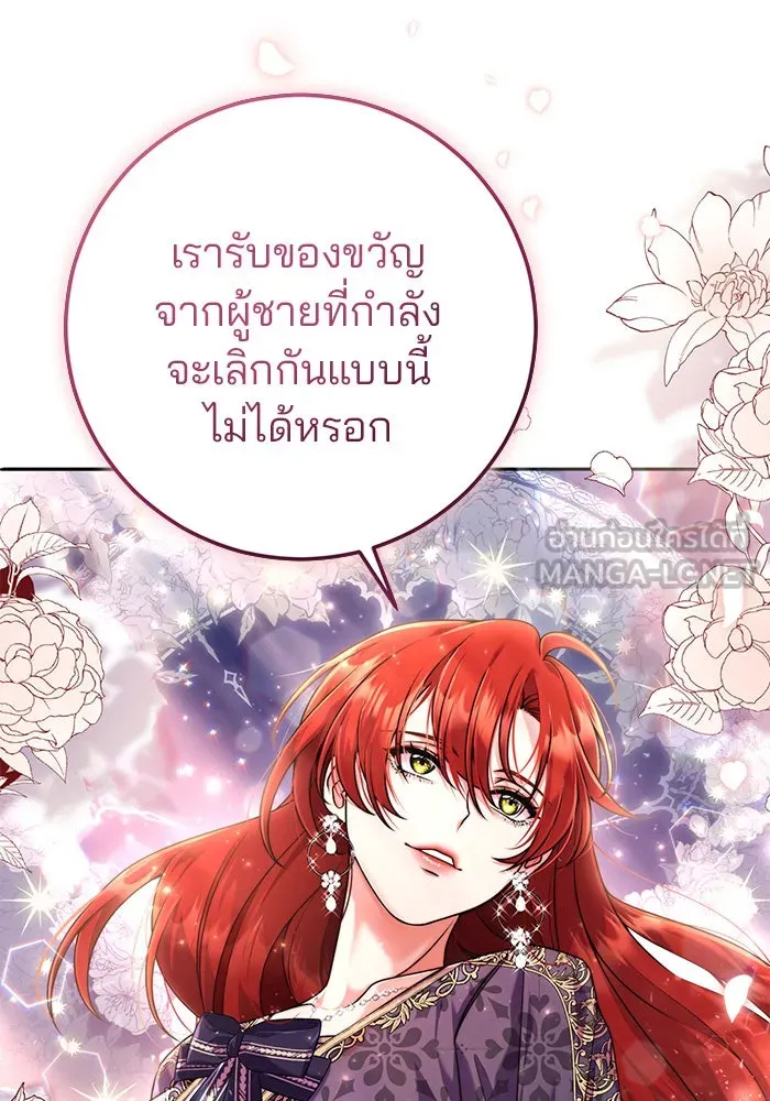 แผนหย่าสามีทรราช ตอนที่ 6 รูปที่ 108