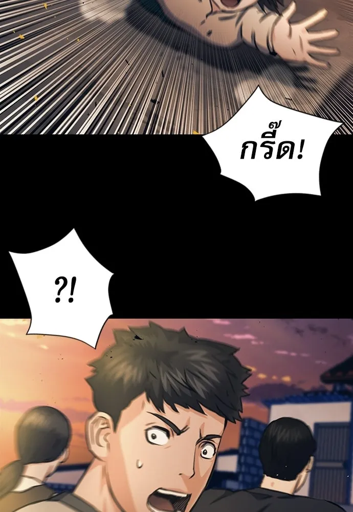 ดรูอิดแห่งสถานีโซล ตอนที่ 58 รูปที่ 88