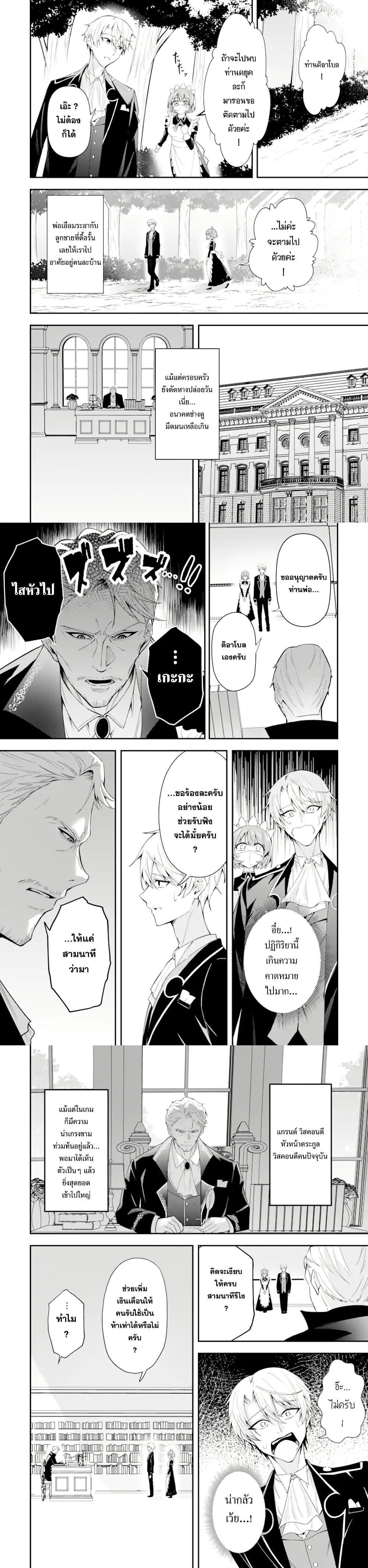 Manga-lc-com อ่านมังงะ อ่านการ์ตูน ออนไลน์ ฟรี Shokei Flag no Akuyaku Kizoku ni Tensei Shita ga, Shinitakunai node Yami Mahou o Kiwamete Heroine-tachi o Sukuimasu ตอนที่ 1 2 3 4 5 6 7 8 9 10 11 12 13 14 ฟรี ไม่มีโฆษณา Manga-lc - อ่าน มังงะ อ่าน การ์ตูน ออนไลน์ อ่านมังงะ ฟรี