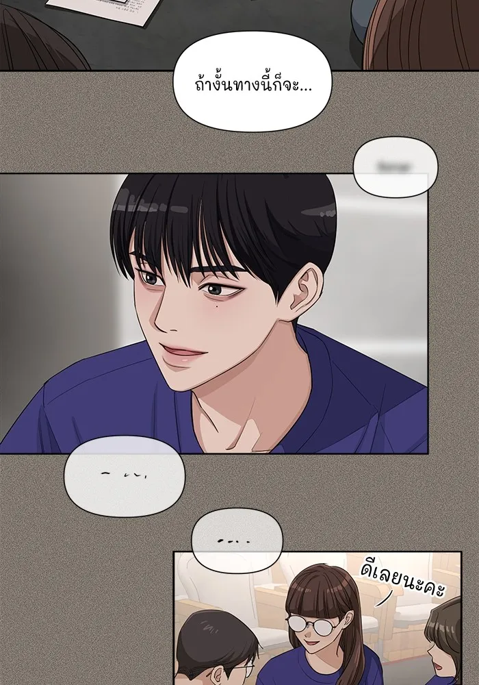 ความรักของอิซอบ ตอนที่ 5 รูปที่ 11