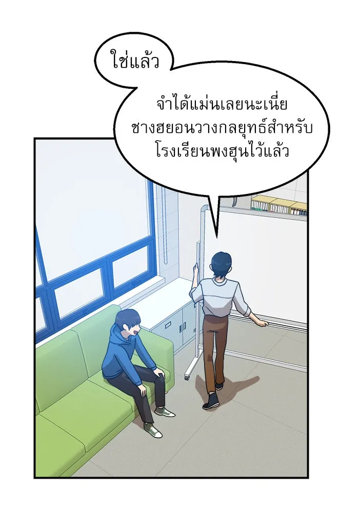 Double Click ตอนที่ 27 รูปที่ 43