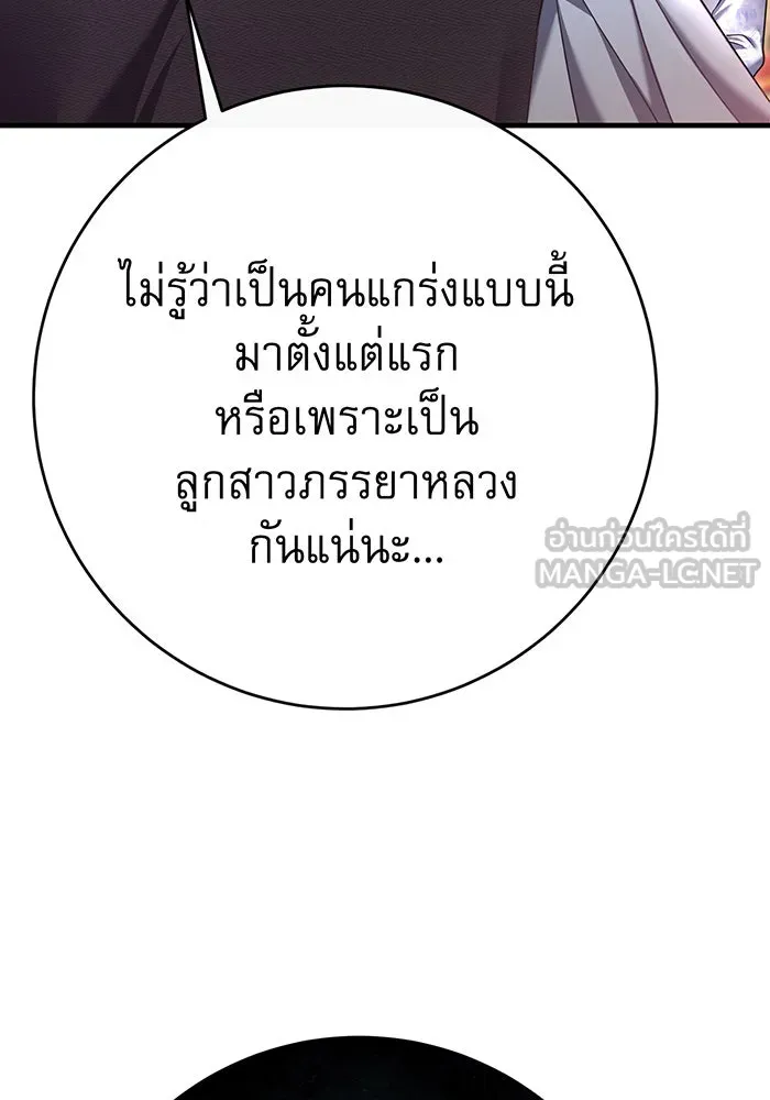 นางร้ายที่ไหนจะมีคุณธรรม ตอนที่ 106 รูปที่ 66
