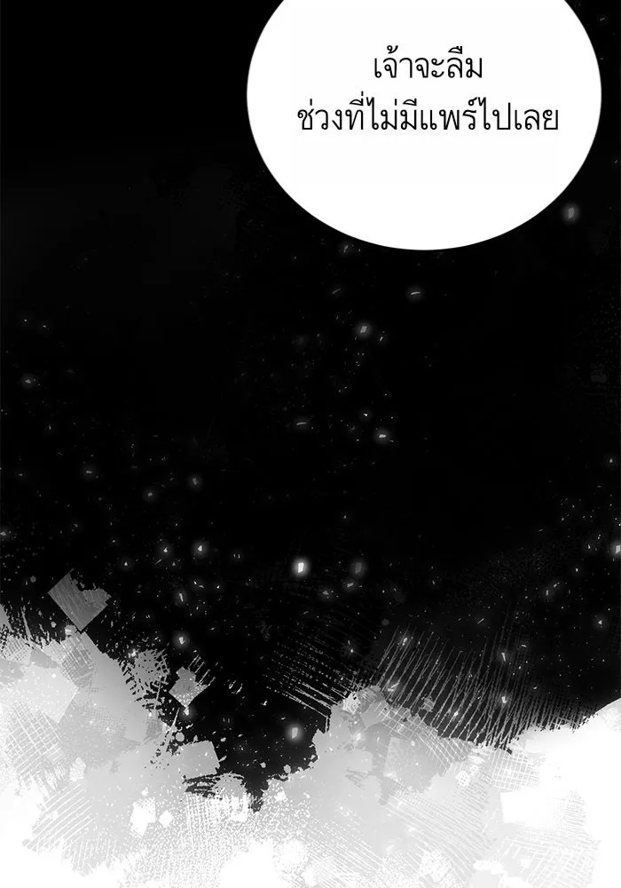 บุตรีดยุกขอไม่แต่งงานbrกับหนุ่มในฝัน ตอนที่ 12 รูปที่ 26