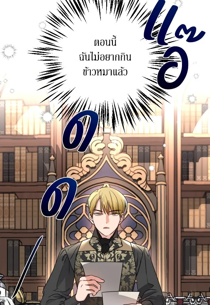 เลดี้มินต์ ตอนที่ 3 รูปที่ 62