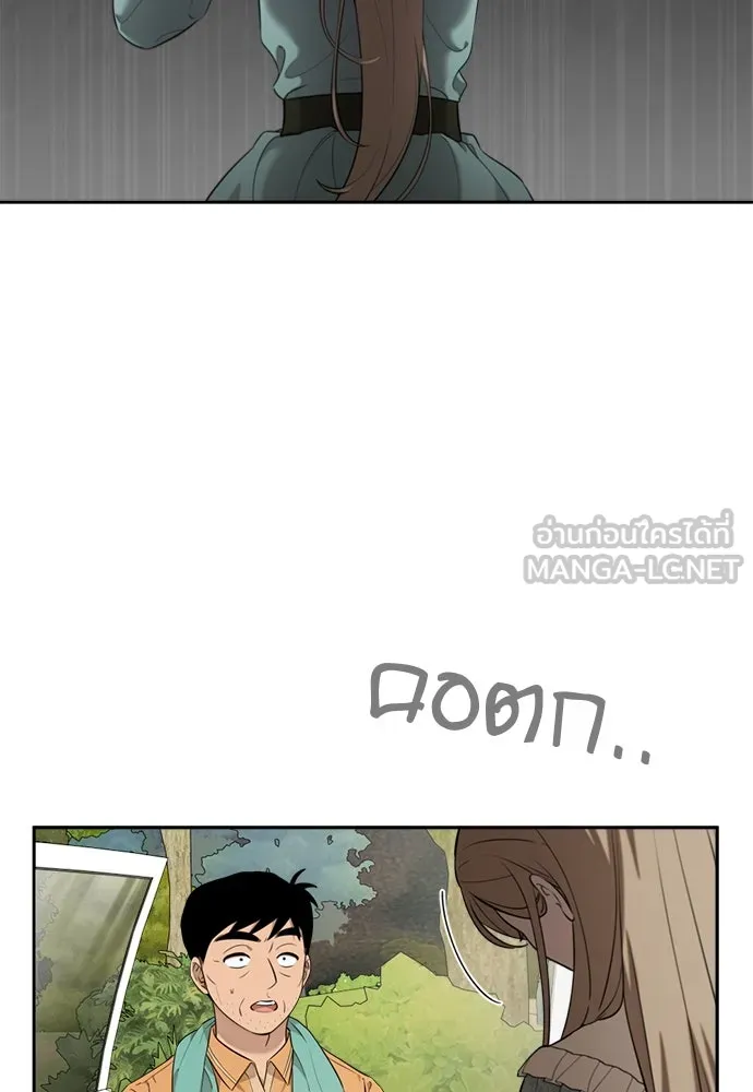 อัศวินเดลิเวอรี ตอนที่ 10 ต้องไปหาท่านนักบุญหญิง รูปที่ 15