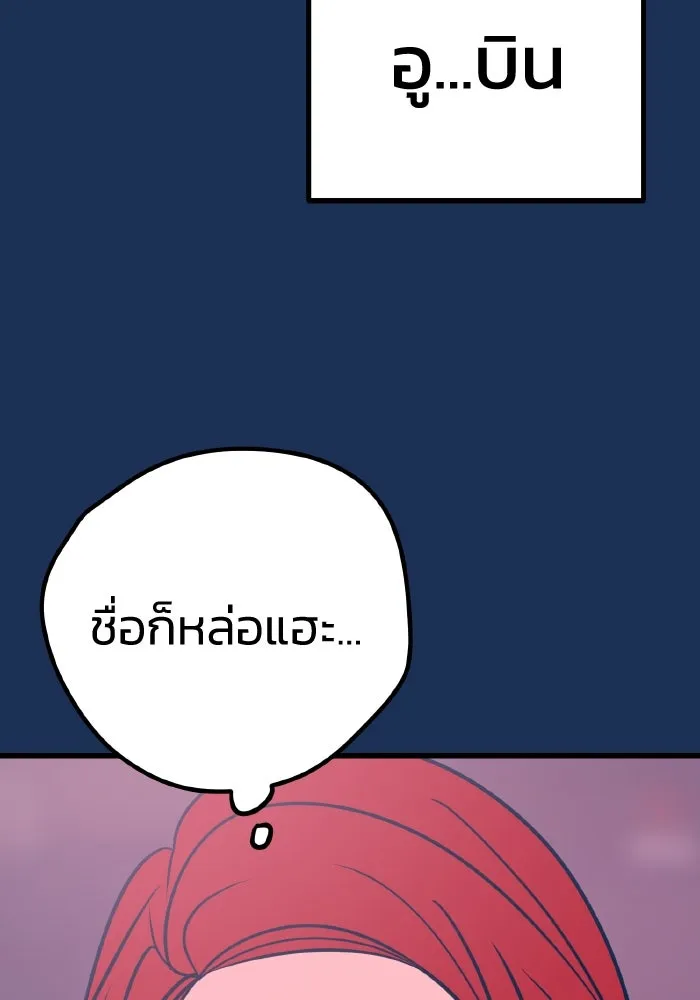 รักนี้ไม่มีรีไซเคิล ตอนที่ 20 รูปที่ 26