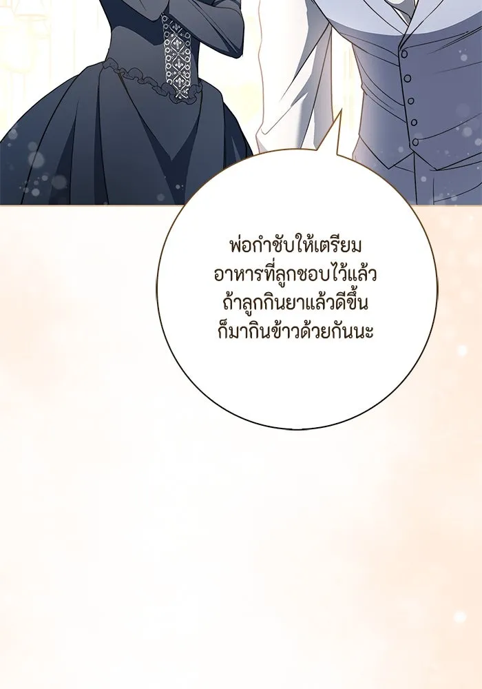 ขอวิธีส่งสามีลงนรก ตอนที่ 19 รูปที่ 2