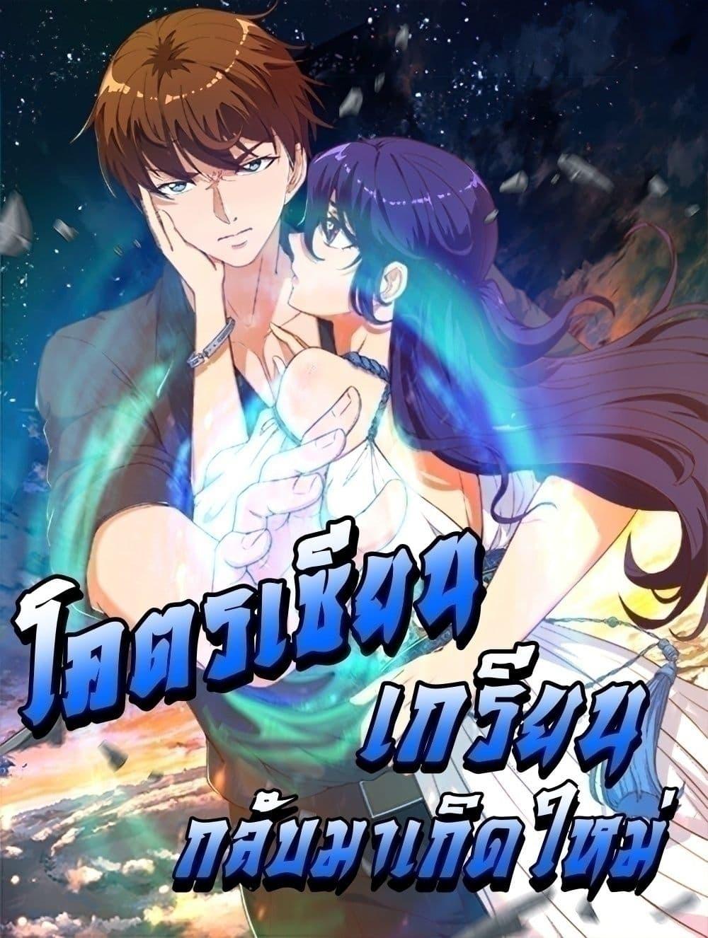 Manga-lc-com อ่านมังงะ อ่านการ์ตูน ออนไลน์ ฟรี MasterCultivat ตอนที่ 1 2 3 4 5 6 7 8 9 10 11 12 13 14 ฟรี ไม่มีโฆษณา Manga-lc - อ่าน มังงะ อ่าน การ์ตูน ออนไลน์ อ่านมังงะ ฟรี