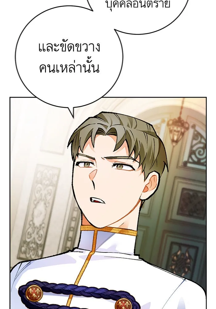 บุตรีดยุกขอไม่แต่งงานbrกับหนุ่มในฝัน ตอนที่ 16 รูปที่ 31