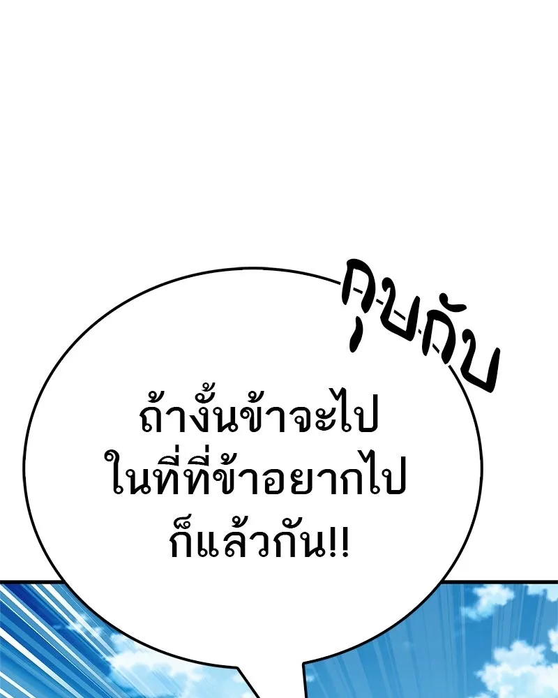 สุดยอดเทรนเนอร์แห่งยุทธภพ ตอนที่ 78 หลบหนี รูปที่ 167